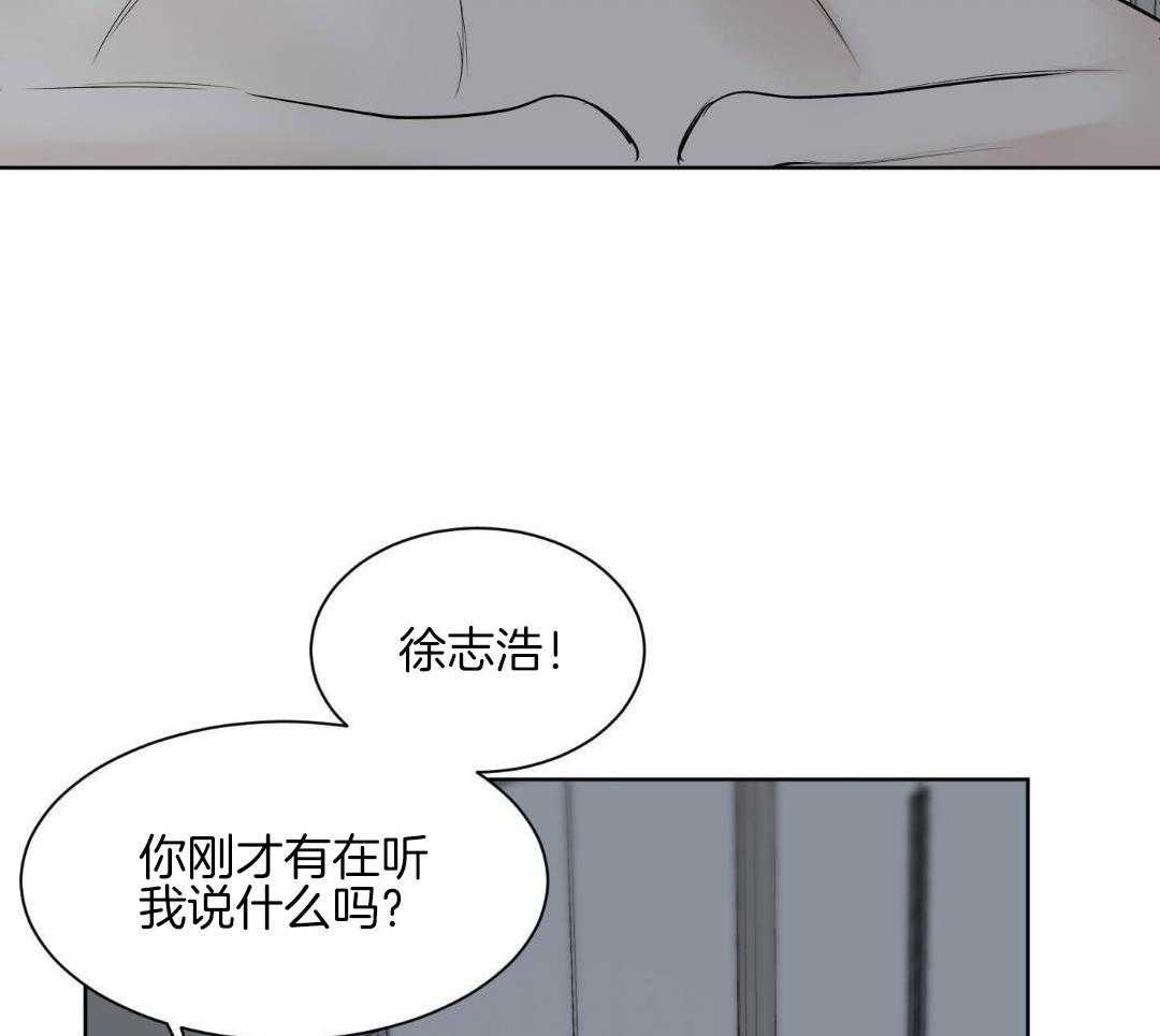 禁忌关系 第9话 第43页