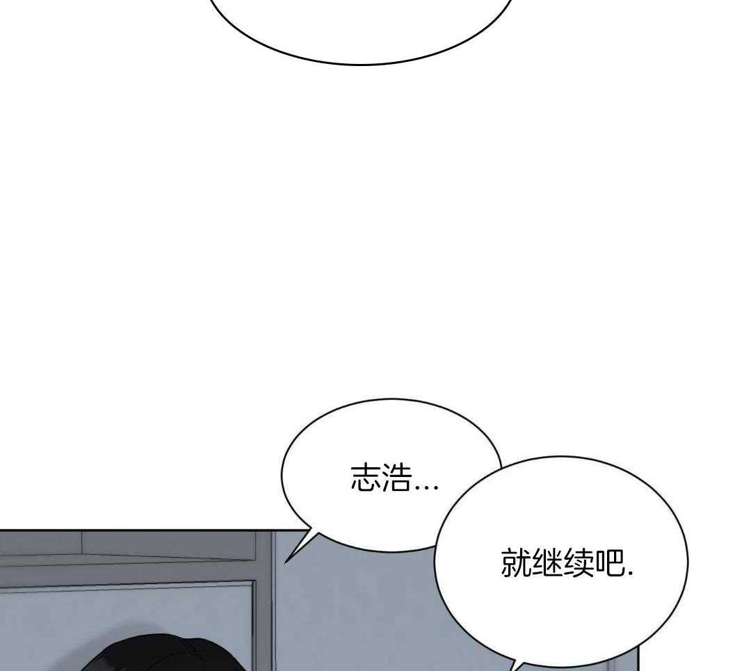 禁忌关系 第9话 第45页