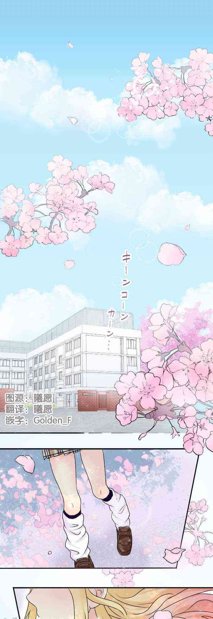 JK与幼女的百合物语0话图