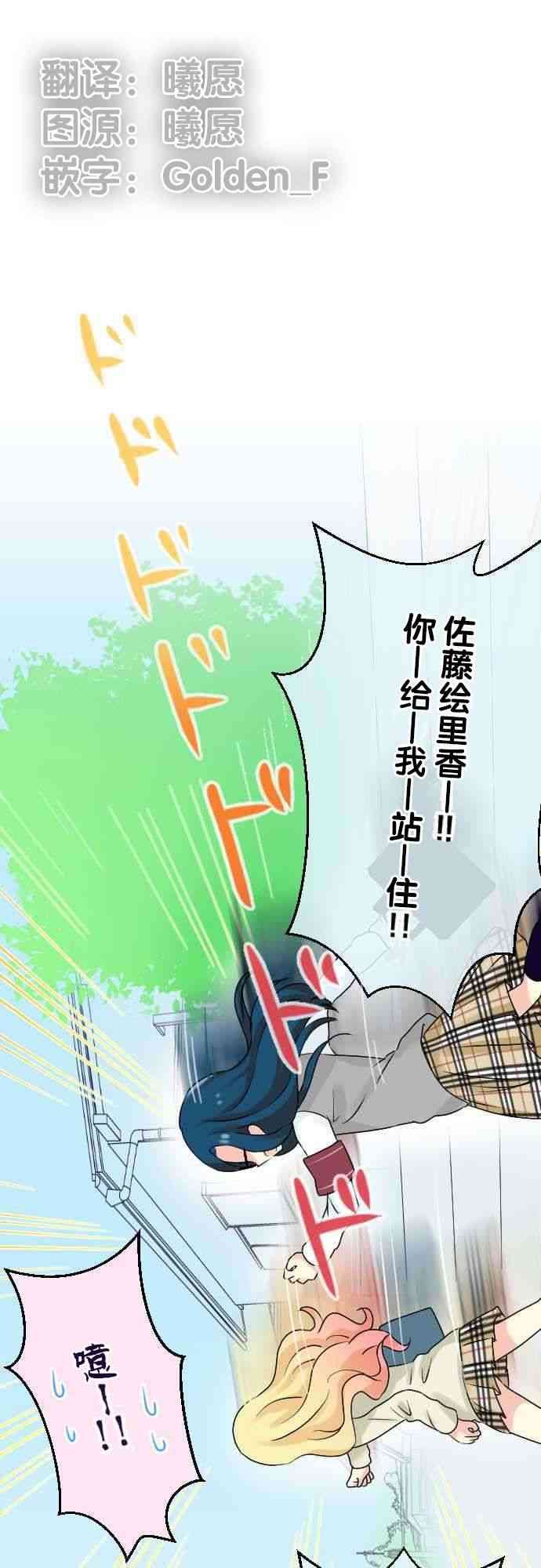 JK与幼女的百合物语12话图