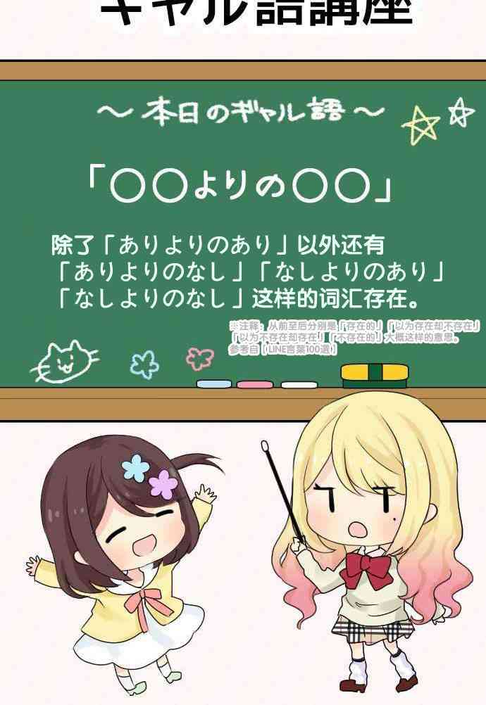 JK与幼女的百合物语13话图