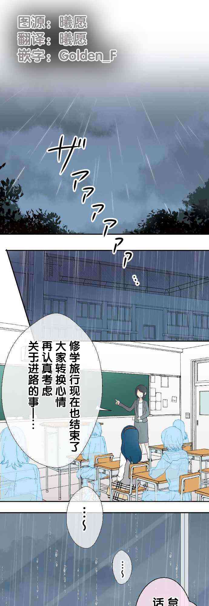 JK与幼女的百合物语24话图