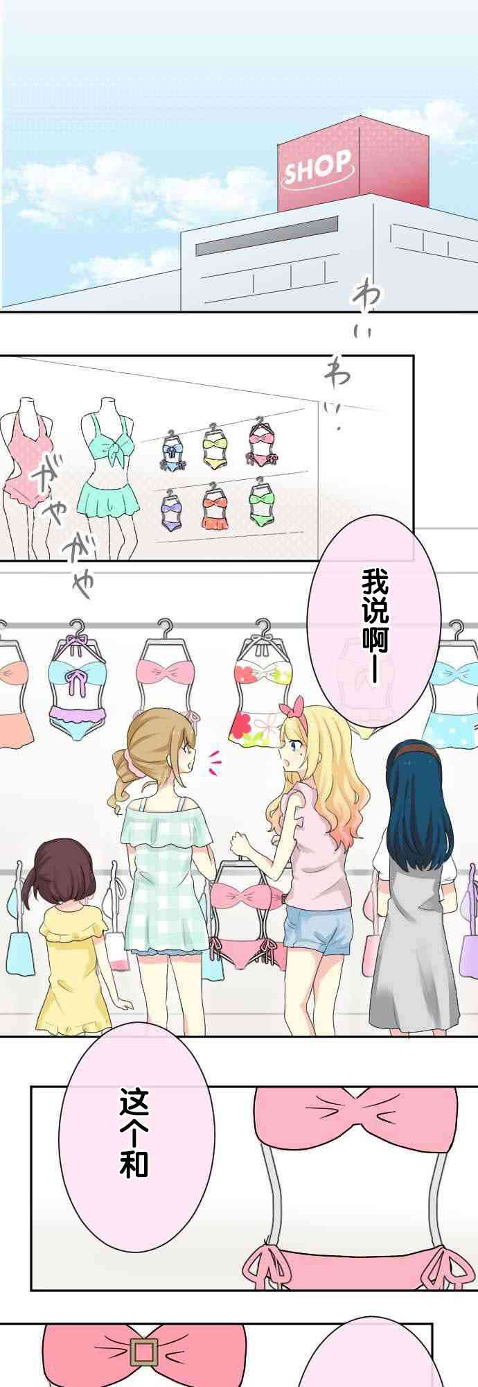 JK与幼女的百合物语26话图