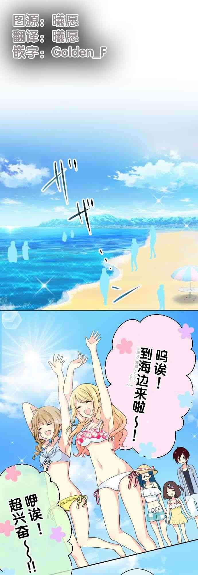 JK与幼女的百合物语27话图