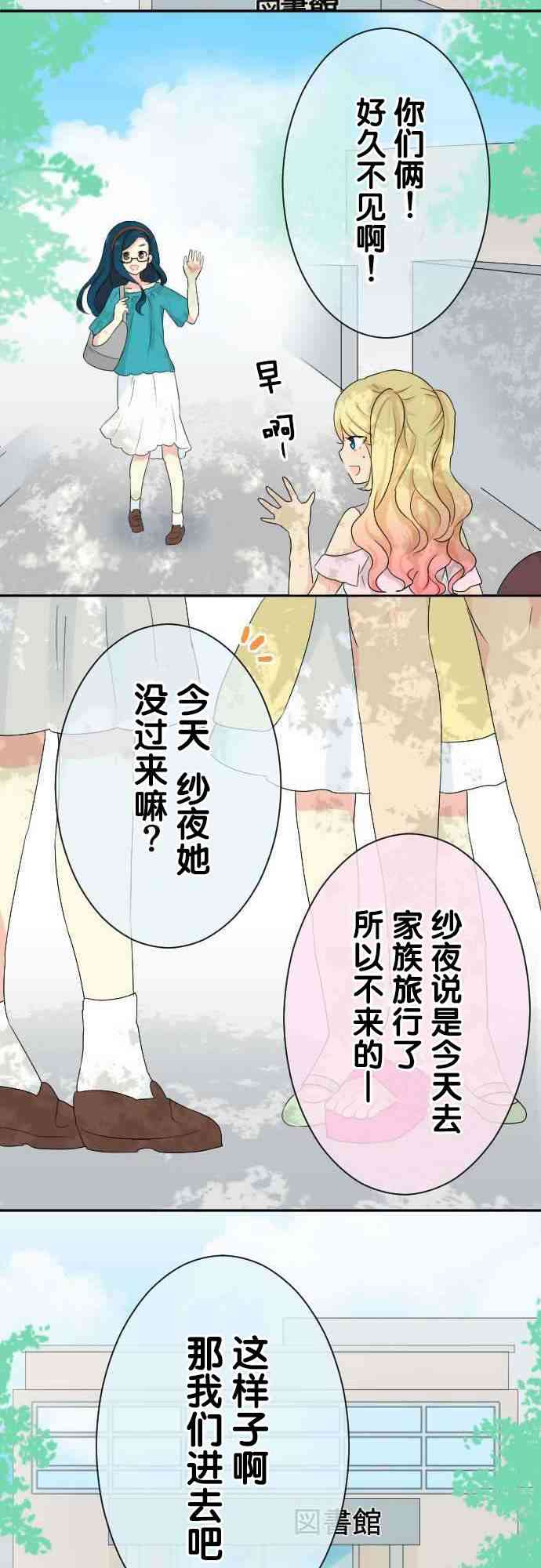 JK与幼女的百合物语35话图