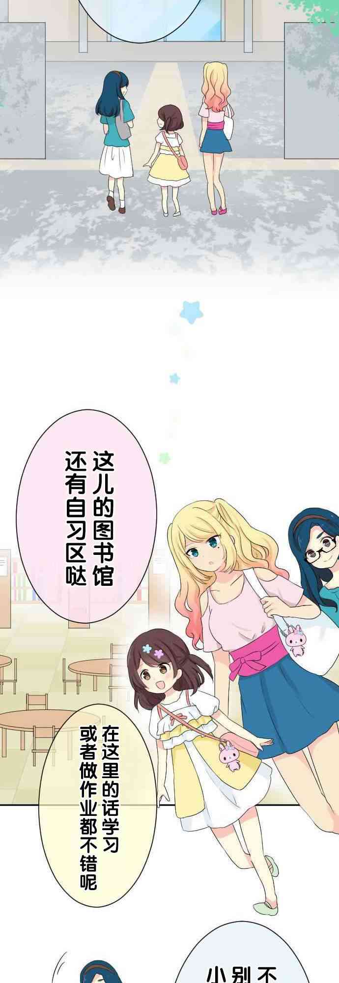 JK与幼女的百合物语35话图