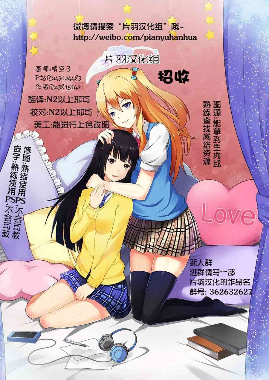 JK与幼女的百合物语37话图