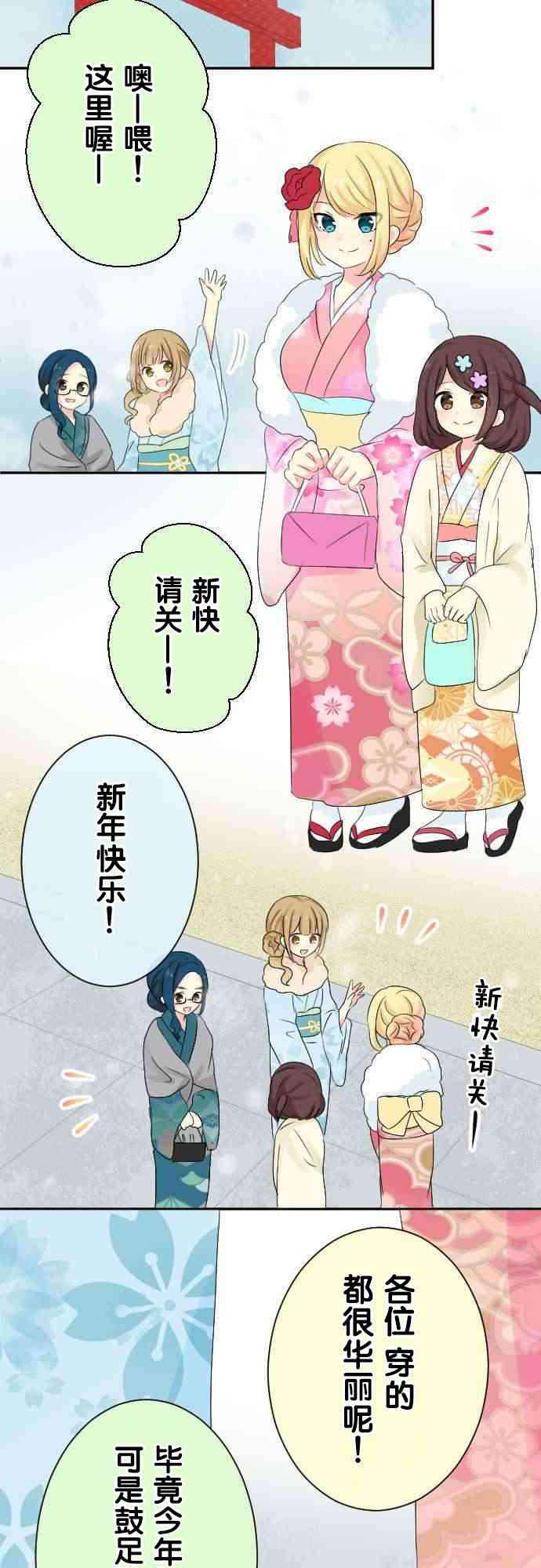 JK与幼女的百合物语56话图