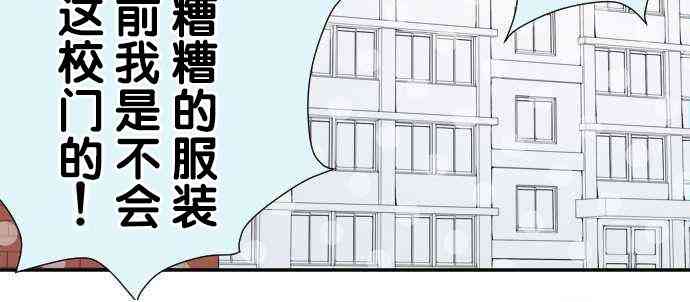 JK与幼女的百合物语5话图