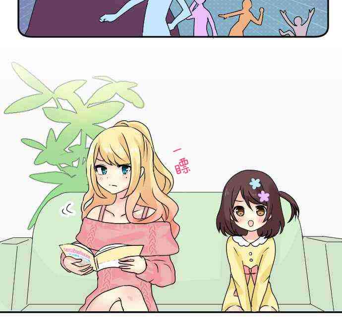 JK与幼女的百合物语6话图