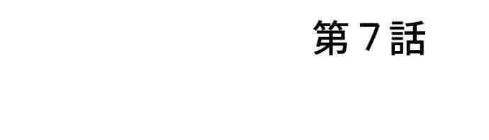 JK与幼女的百合物语7话图