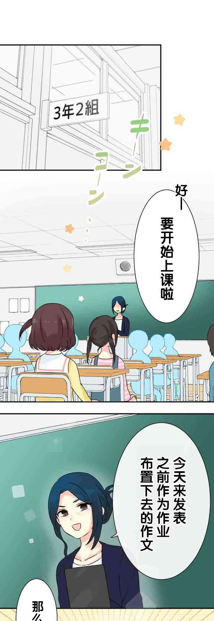 JK与幼女的百合物语7话图