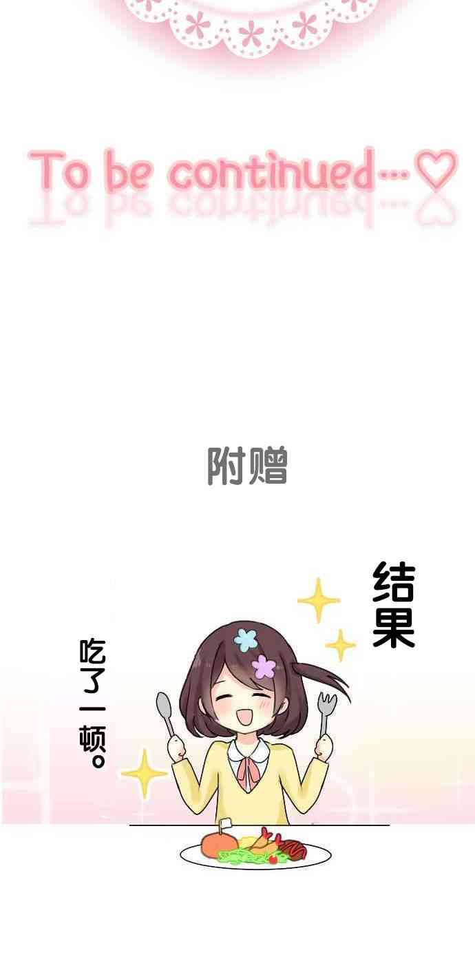 JK与幼女的百合物语8话图