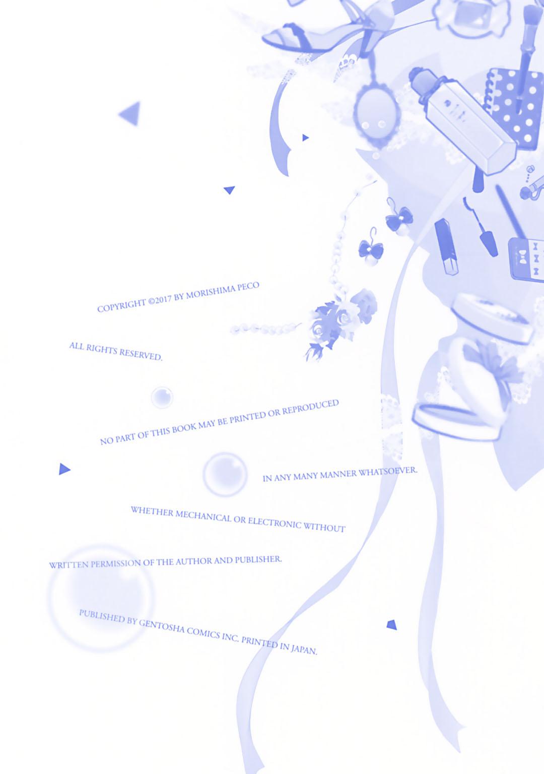 即使如此也喜欢你、喜欢着你。 1话 第3页