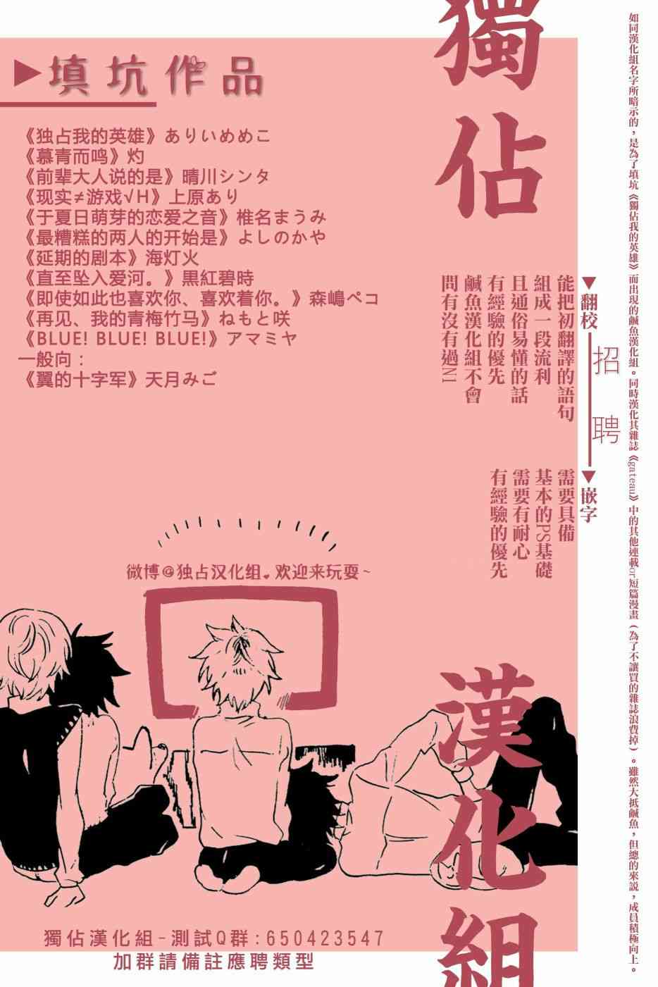 即使如此也喜欢你、喜欢着你。3话图