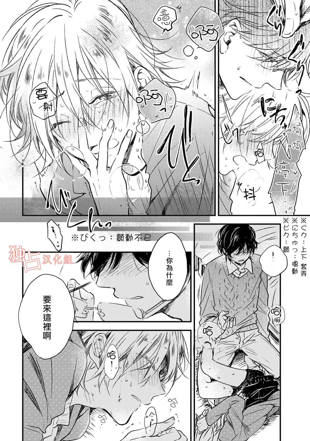 即使如此也喜欢你、喜欢着你。 6话 第21页