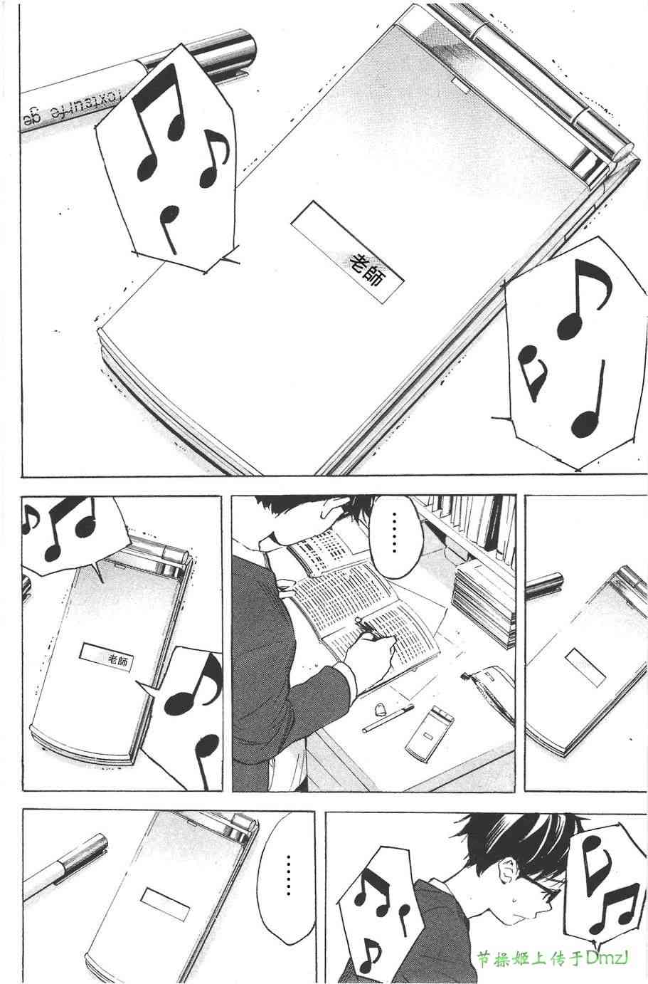 即使如此我还是喜欢你10话图