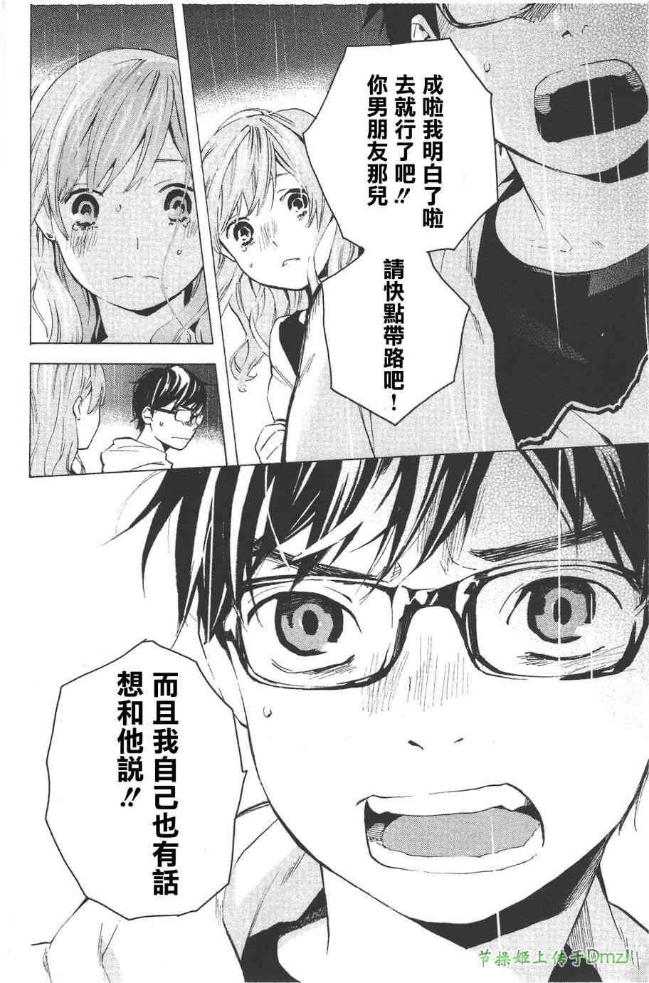 即使如此我还是喜欢你10话图