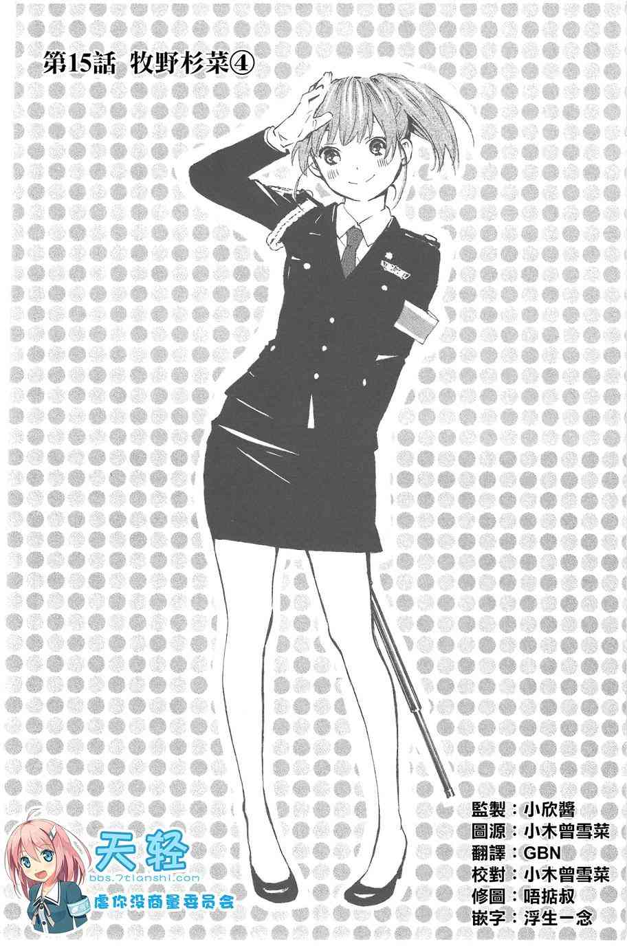 即使如此我还是喜欢你15话图