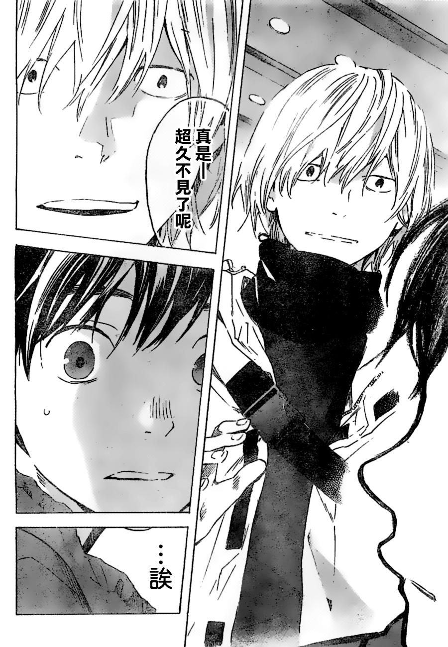 即使如此我还是喜欢你22话图