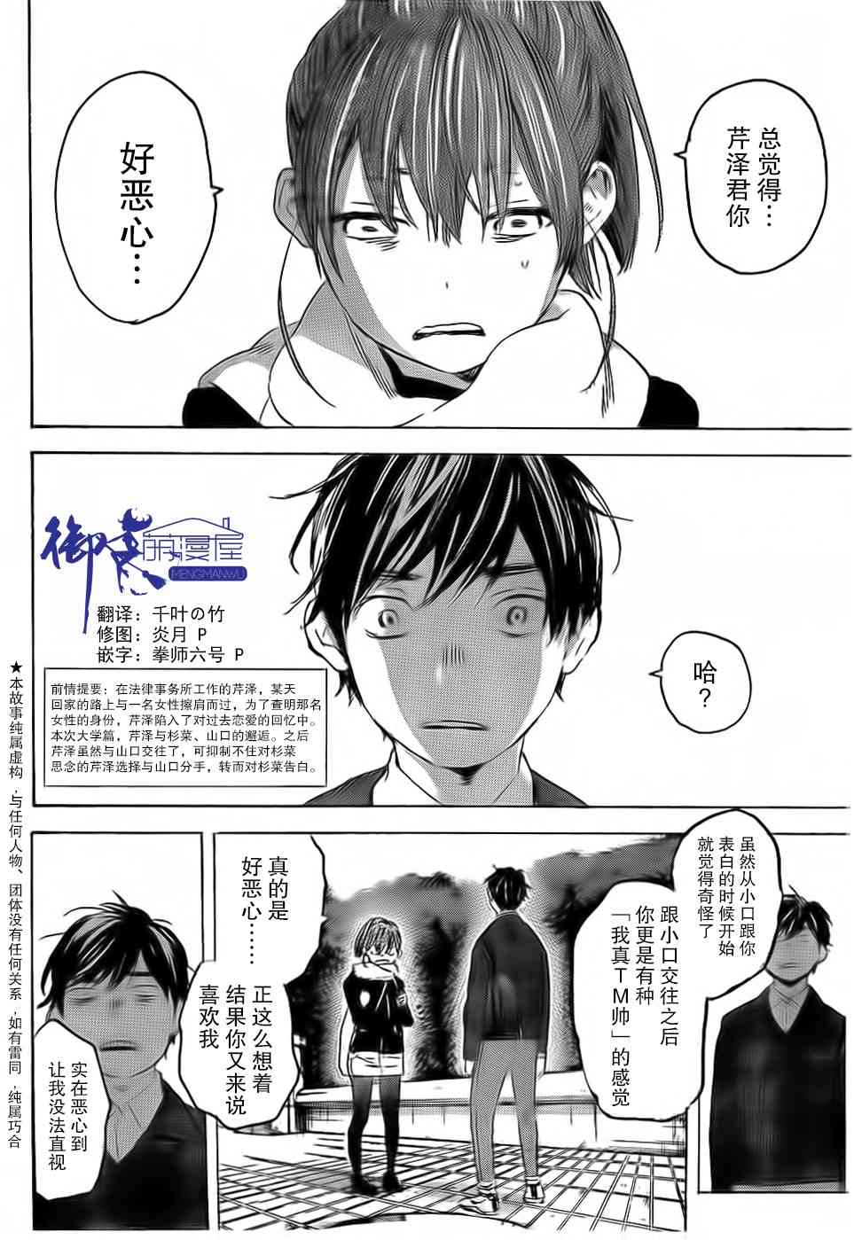 即使如此我还是喜欢你27话图