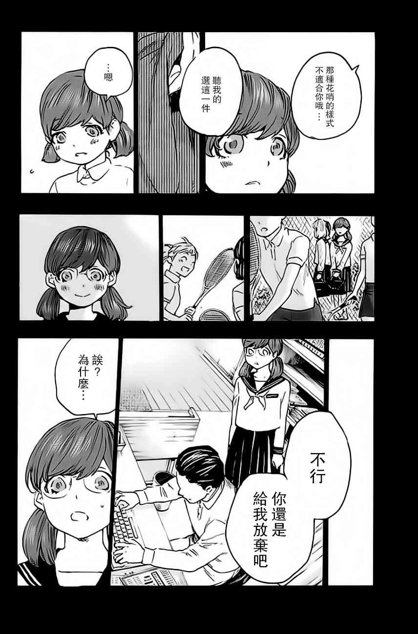 即使如此我还是喜欢你山口的回忆图