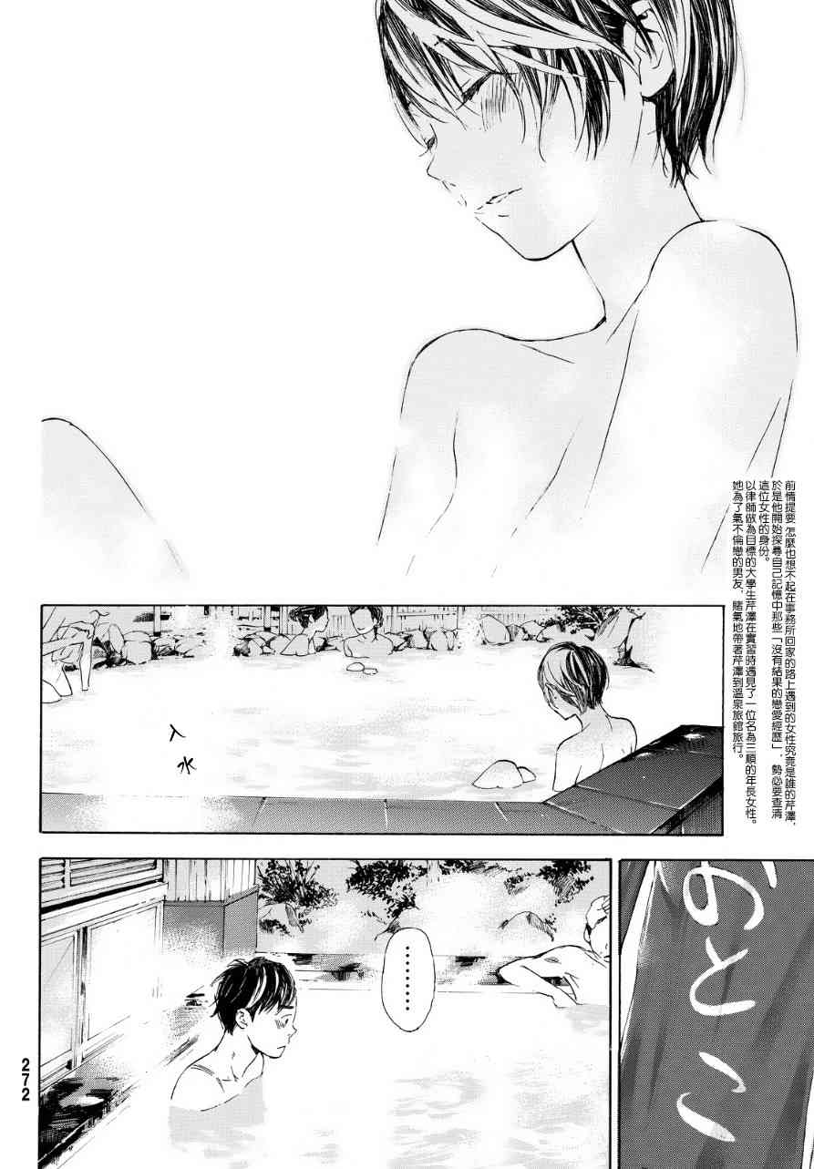 即使如此我还是喜欢你33话图