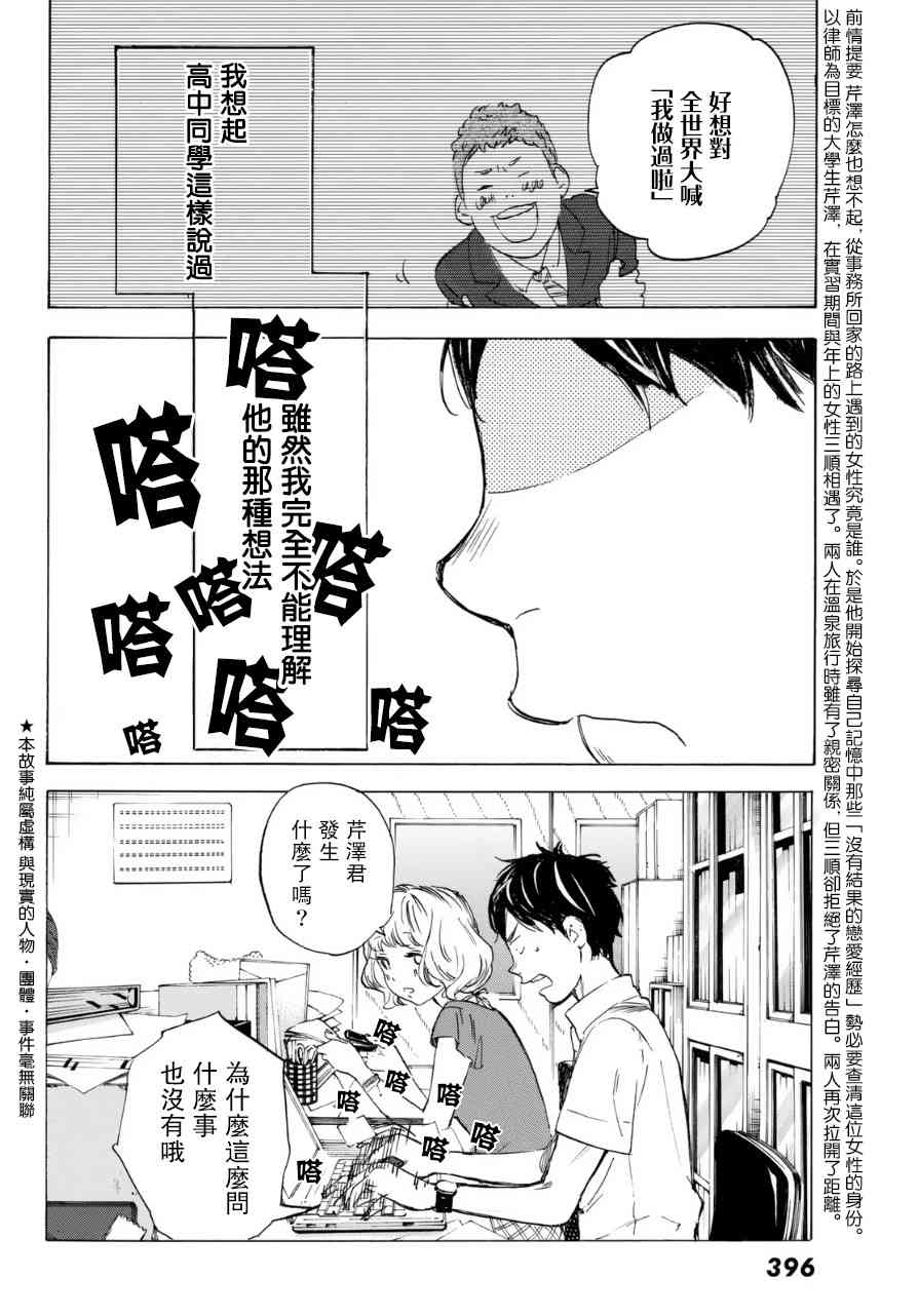 即使如此我还是喜欢你34话图