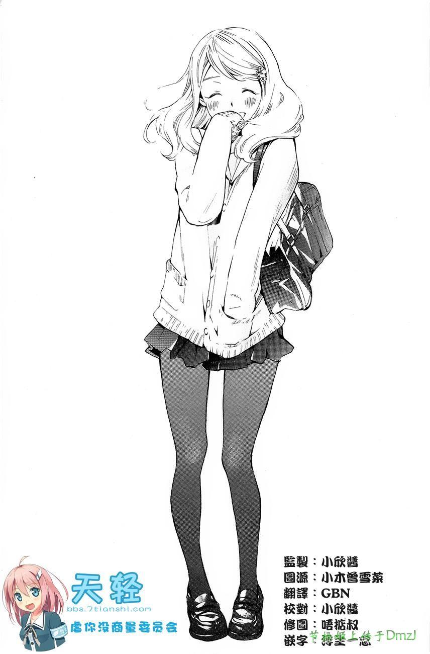 即使如此我还是喜欢你4话图