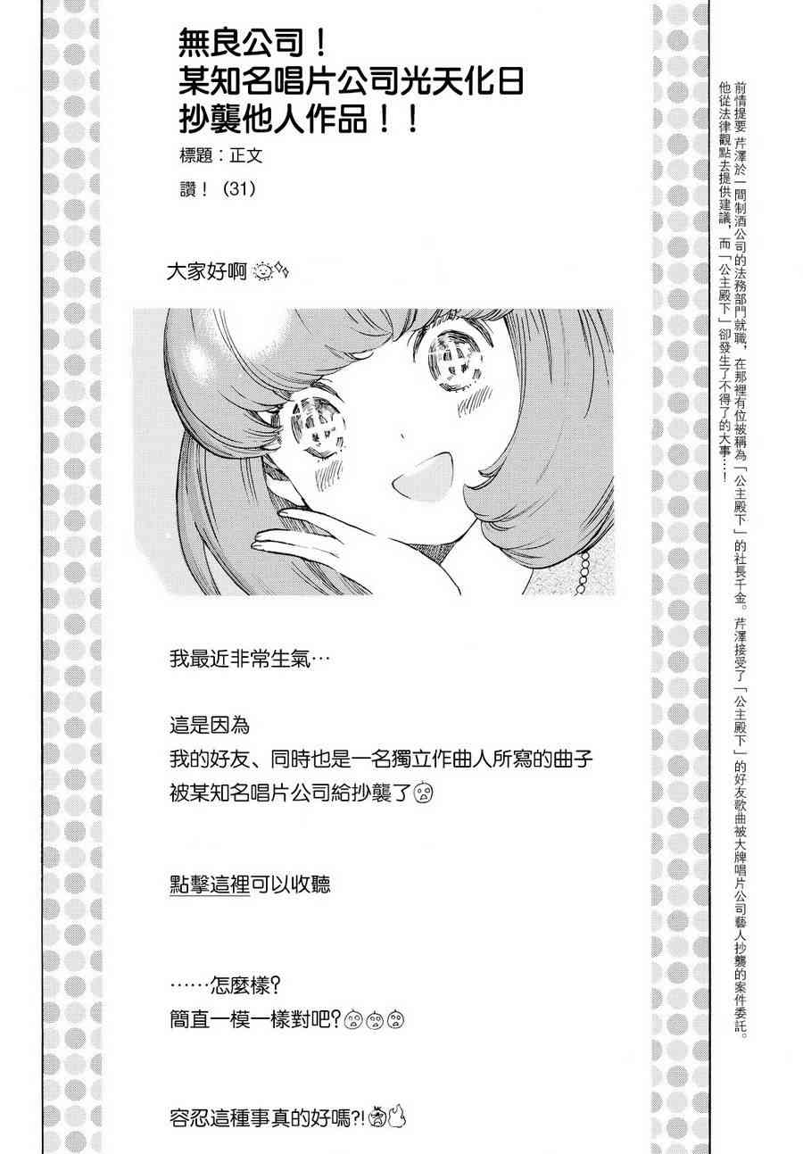 即使如此我还是喜欢你40话图