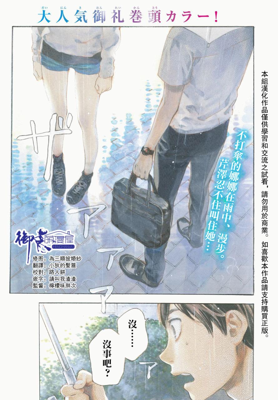 即使如此我还是喜欢你41话图