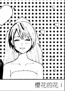 即使如此我还是喜欢你 44话 第44页