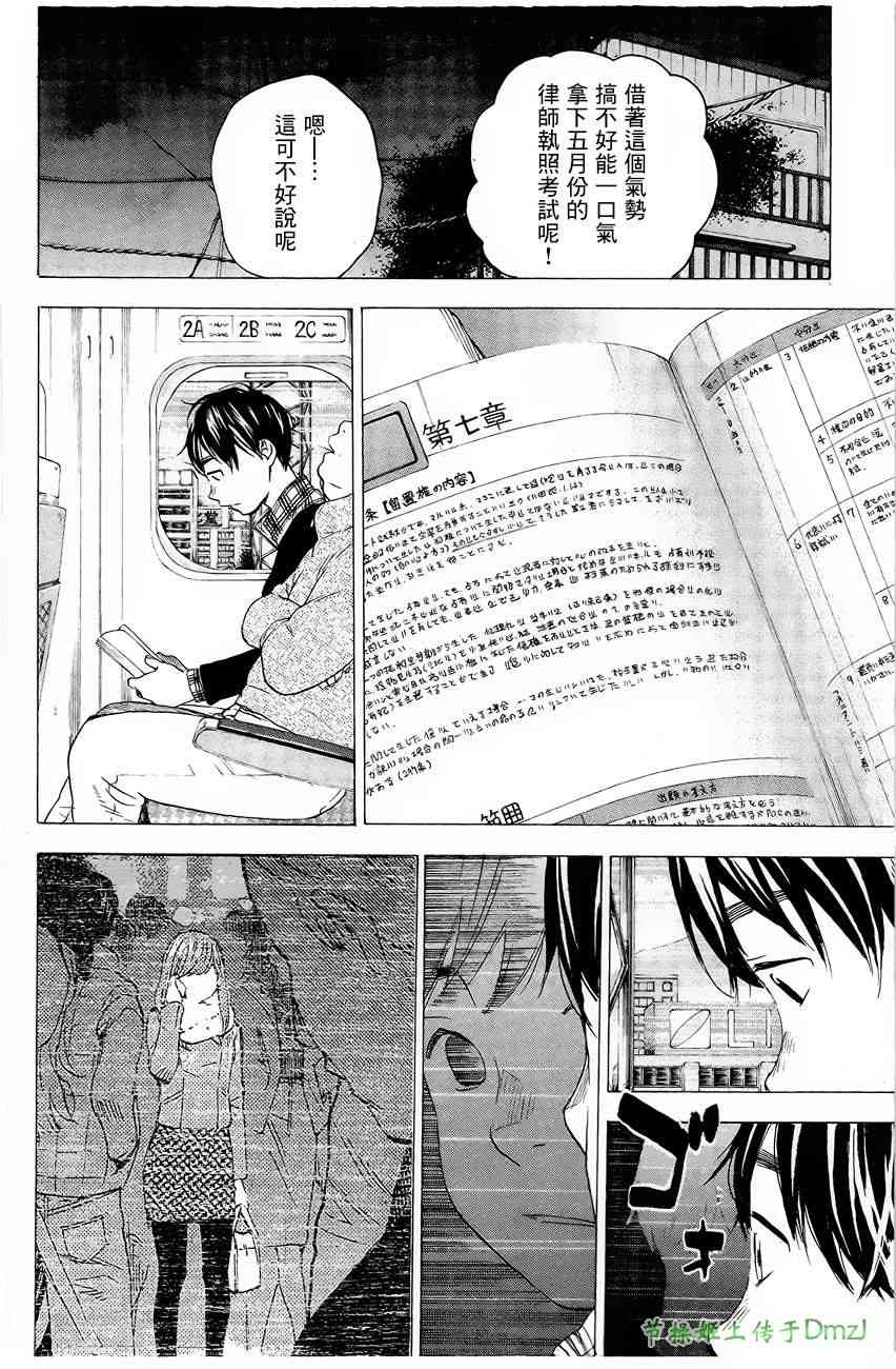 即使如此我还是喜欢你5话图