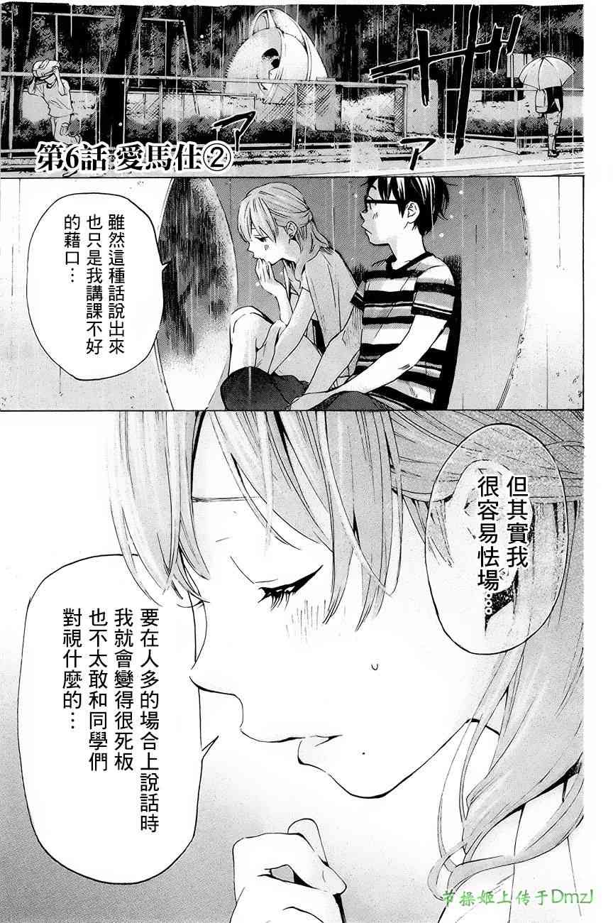 即使如此我还是喜欢你6话图