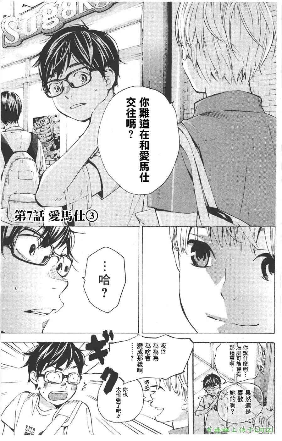 即使如此我还是喜欢你7话图