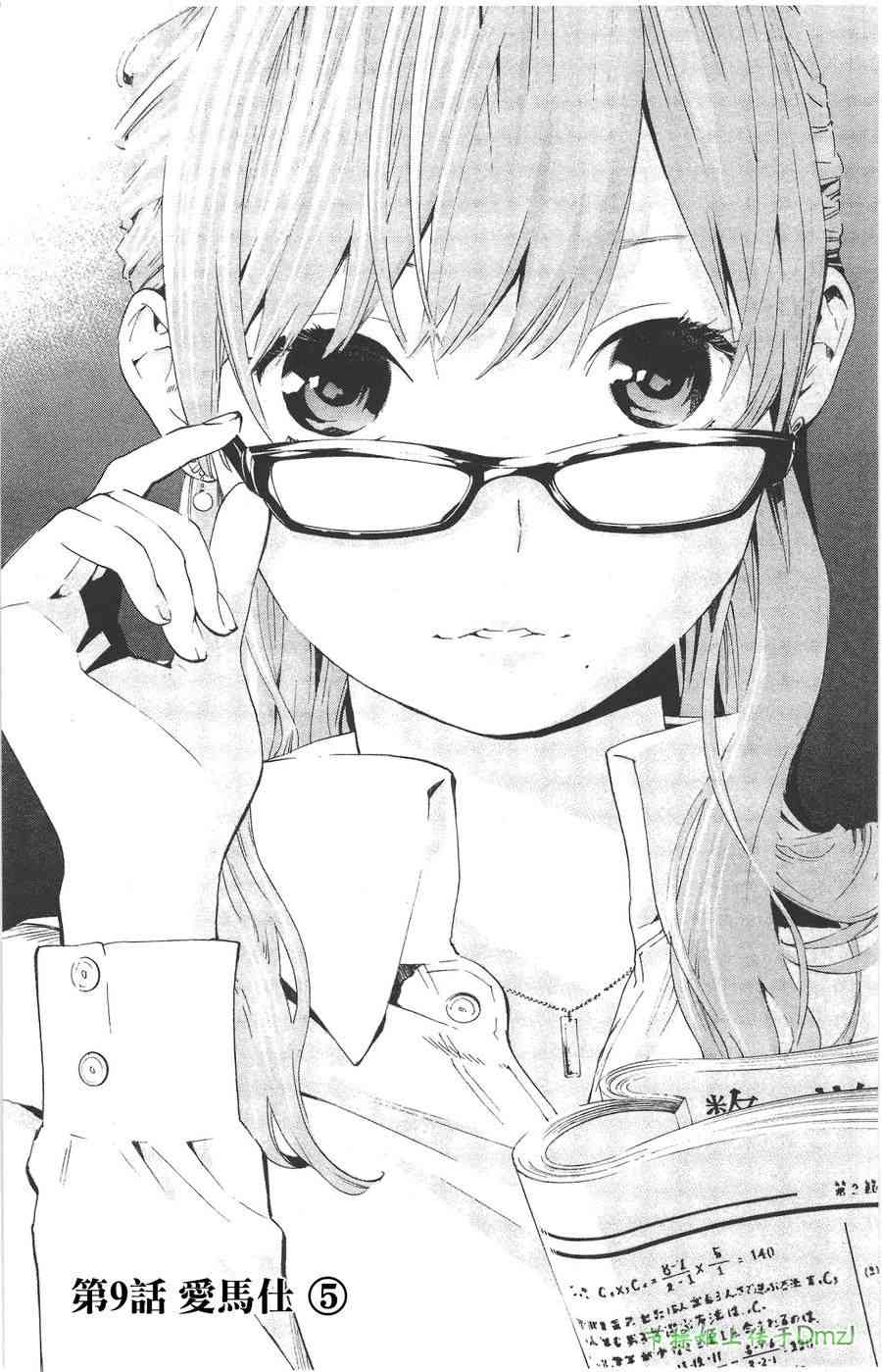 即使如此我还是喜欢你9话图