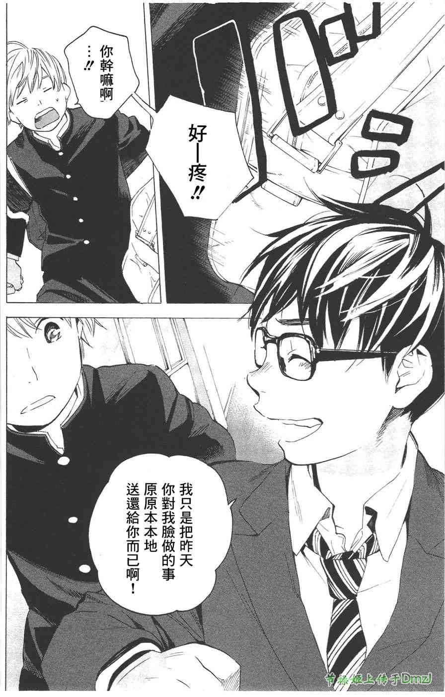 即使如此我还是喜欢你9话图