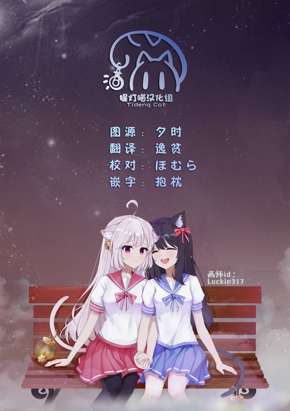 鸠子的妖怪邮递员32话图
