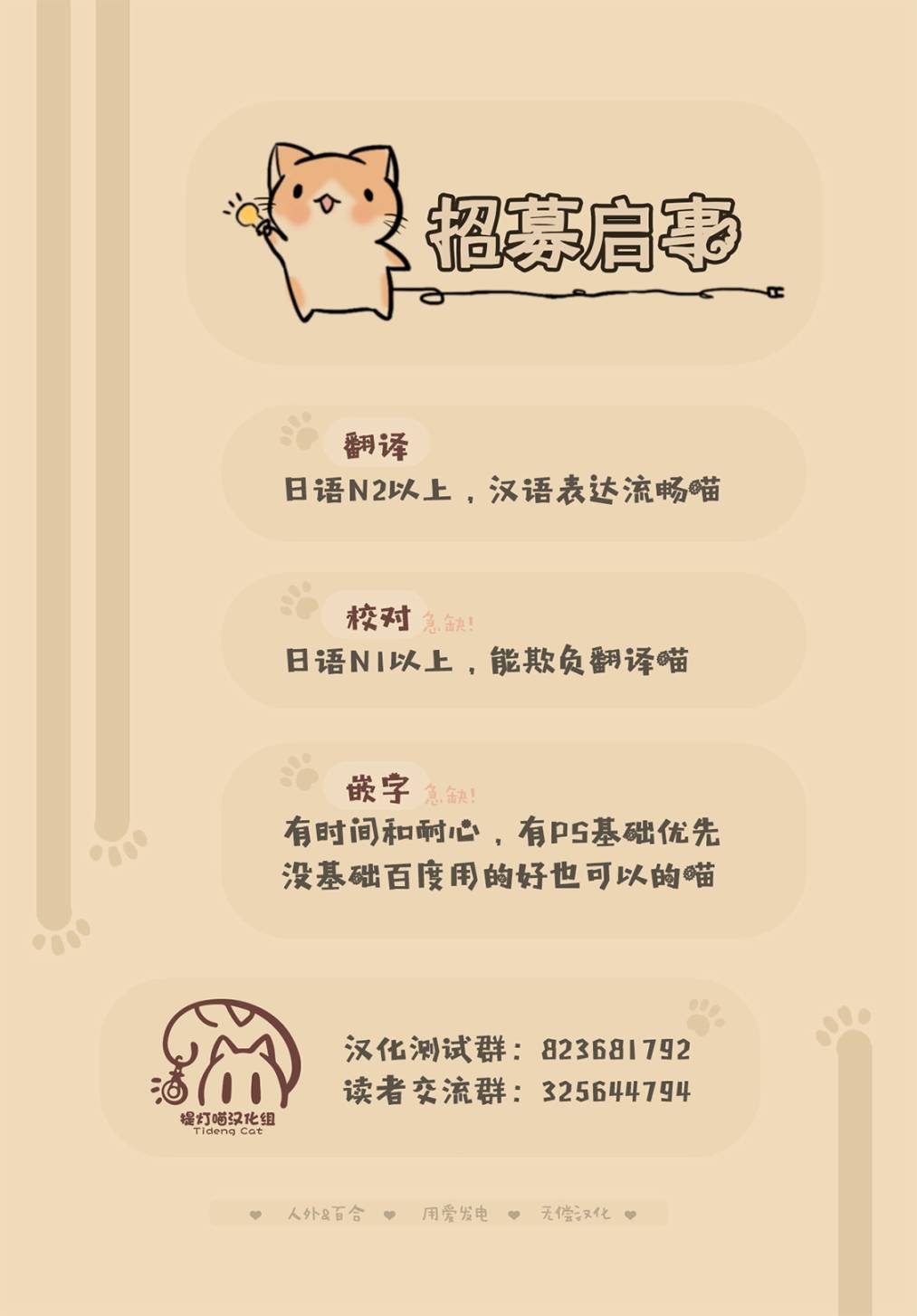鸠子的妖怪邮递员32话图