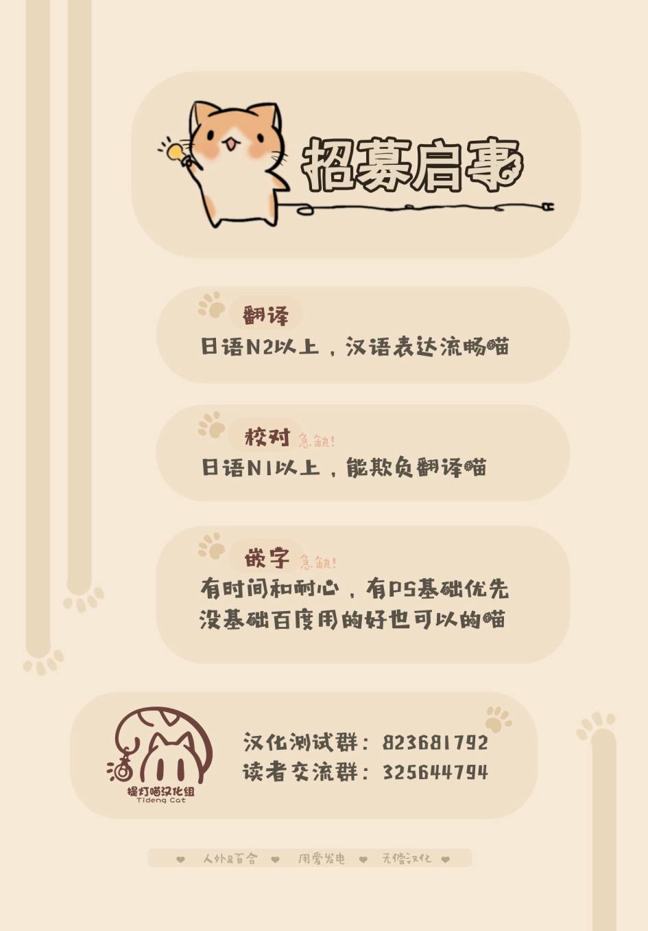 鸠子的妖怪邮递员33话图