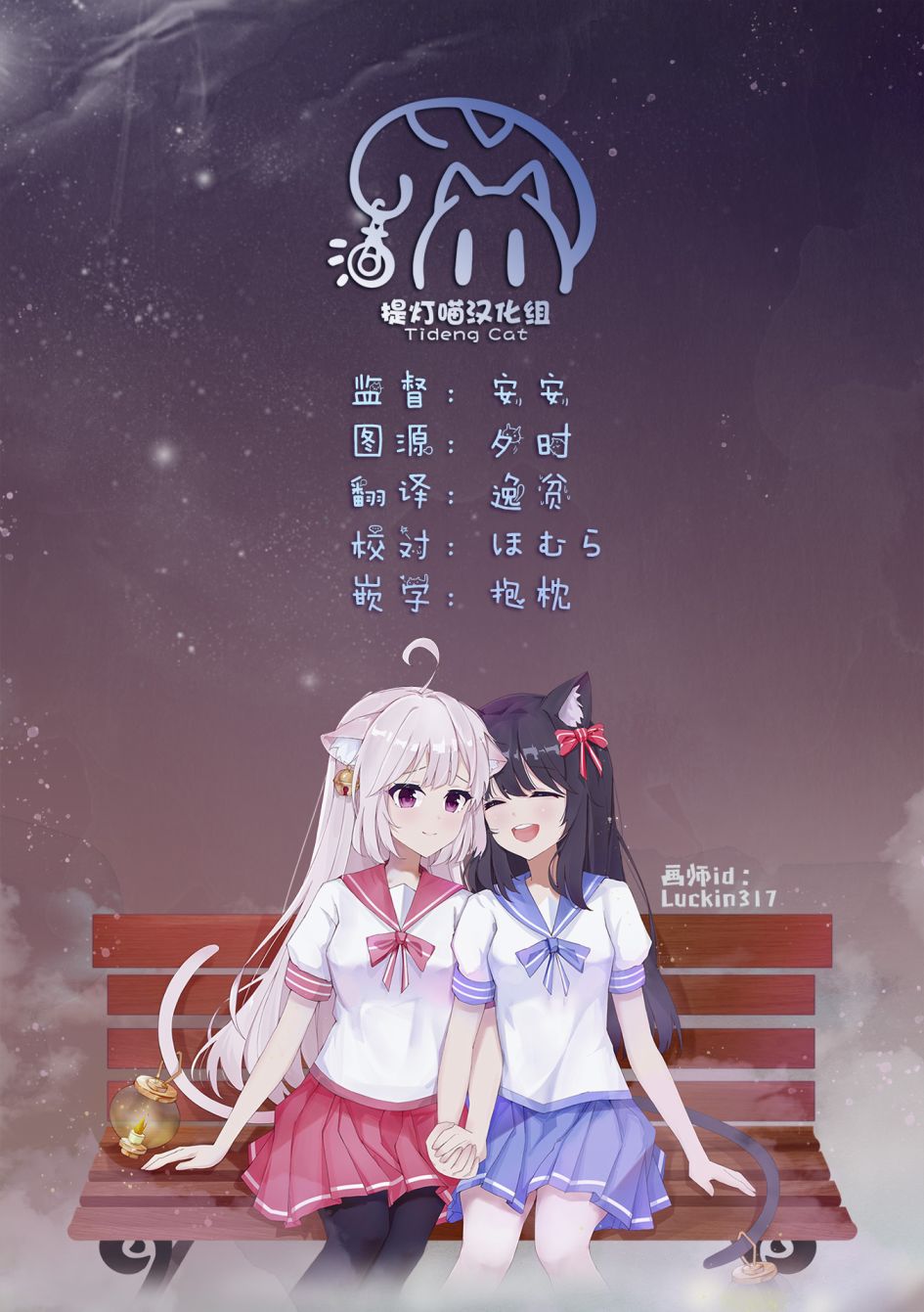 鸠子的妖怪邮递员34话图