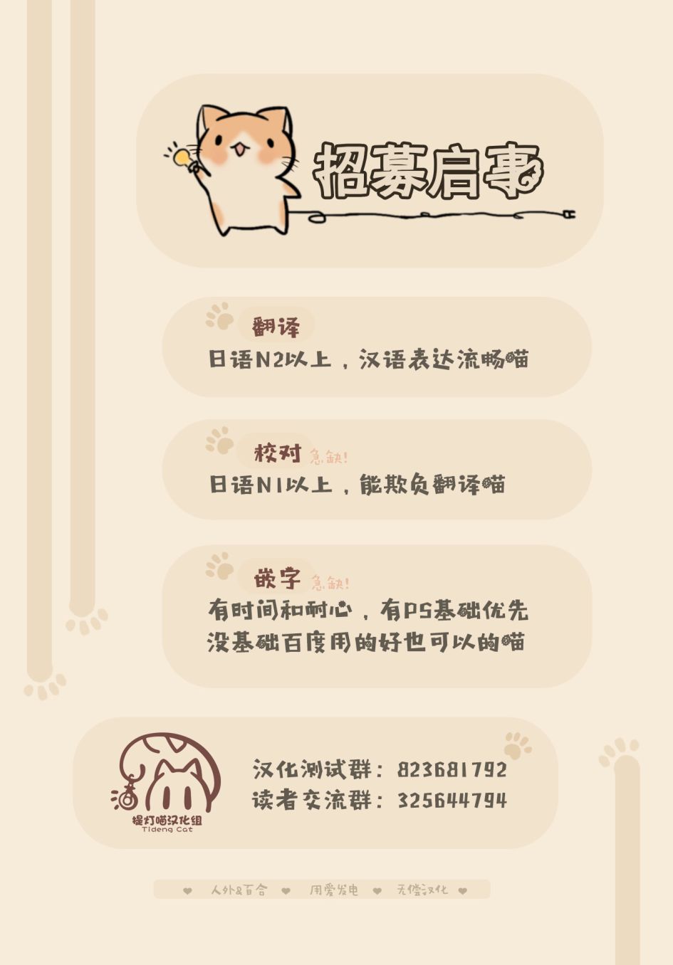 鸠子的妖怪邮递员34话图