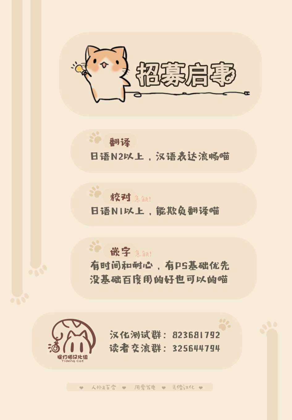 鸠子的妖怪邮递员39话图