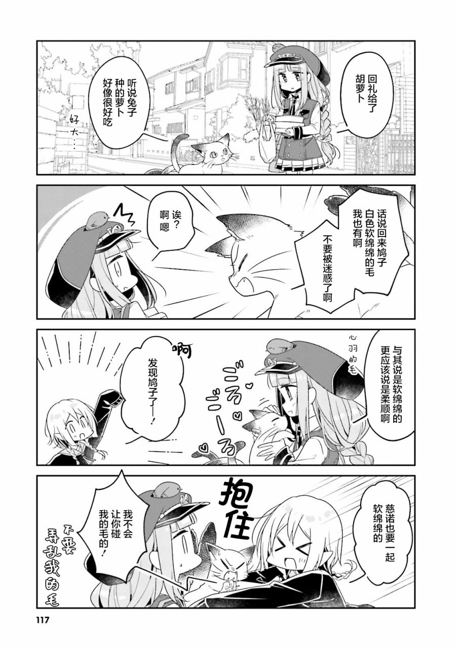 鸠子的妖怪邮递员40话图