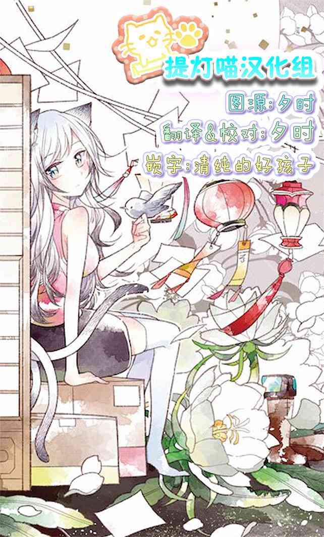鸠子的妖怪邮递员9话图