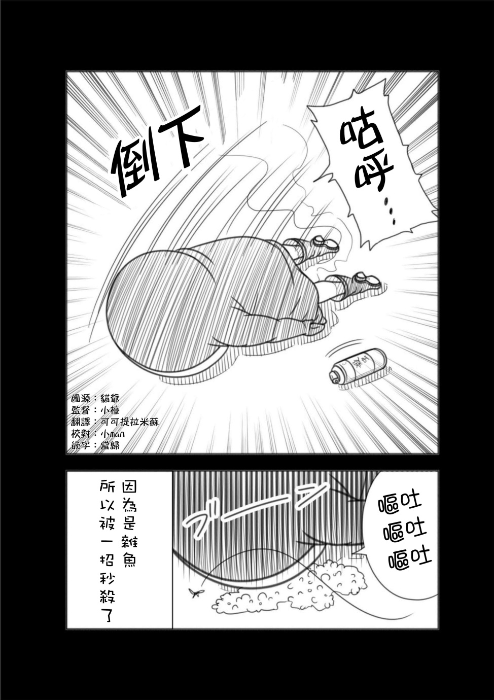 见习死神！辛苦了酱番外04图