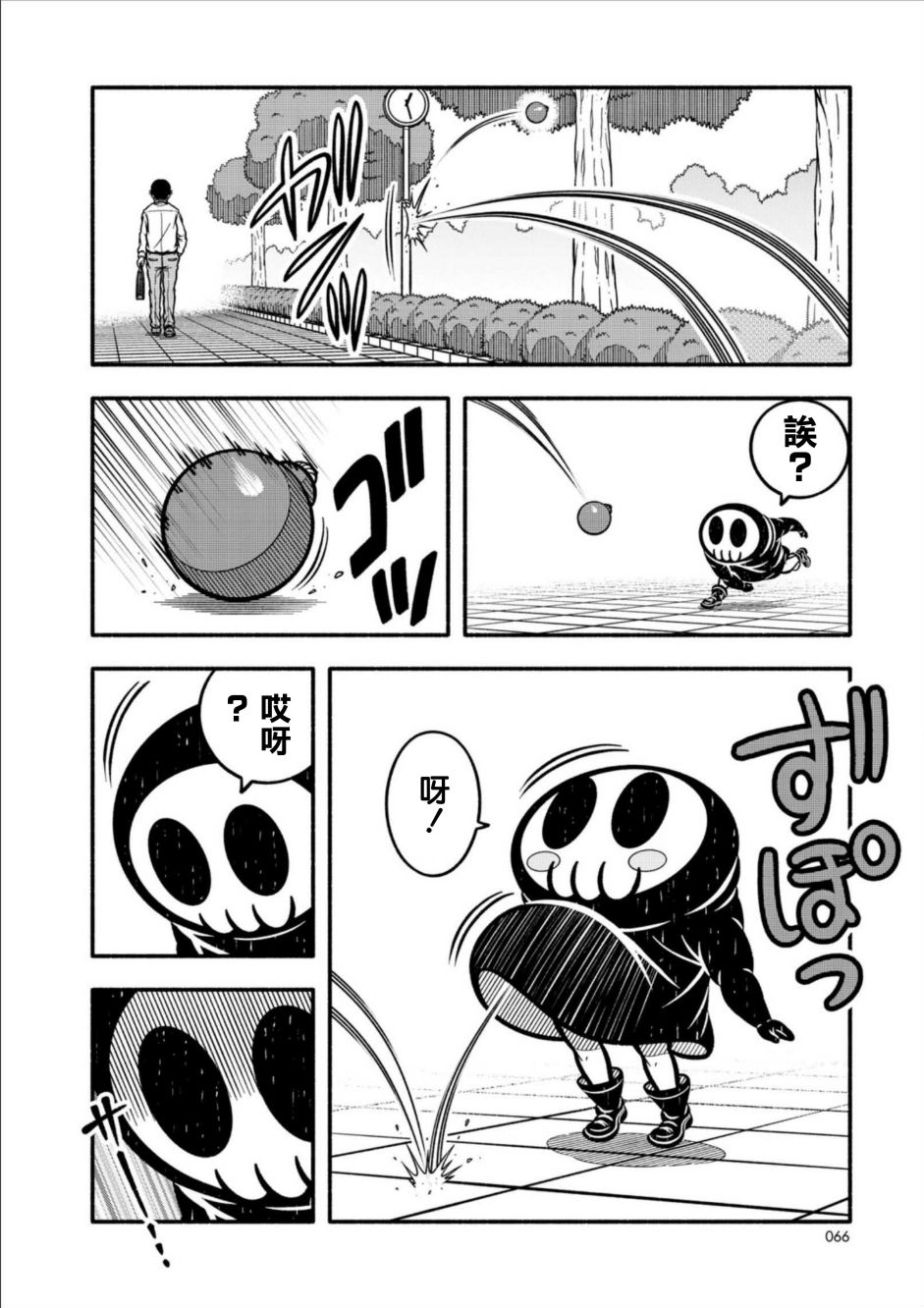 见习死神！辛苦了酱13话图