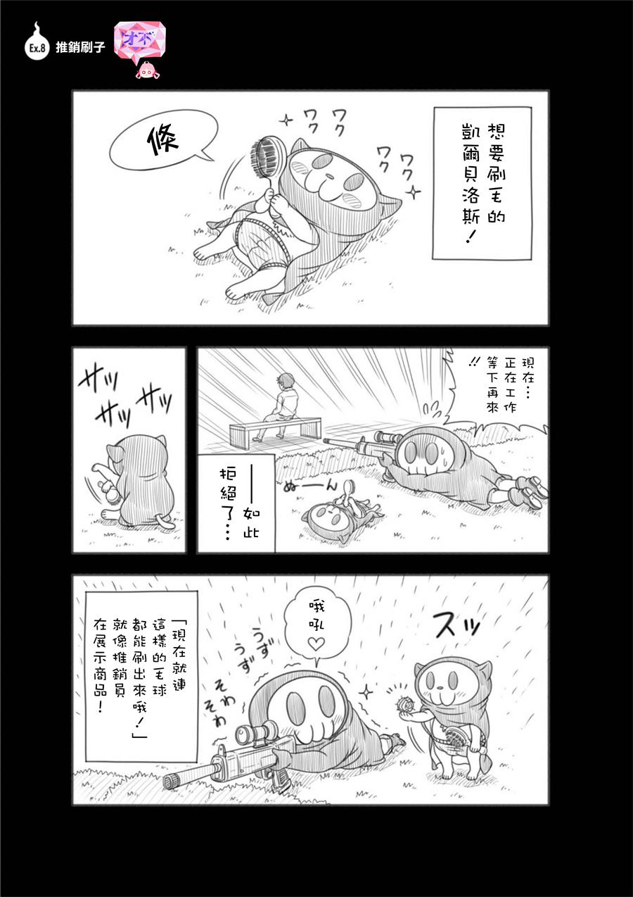 见习死神！辛苦了酱番外08图