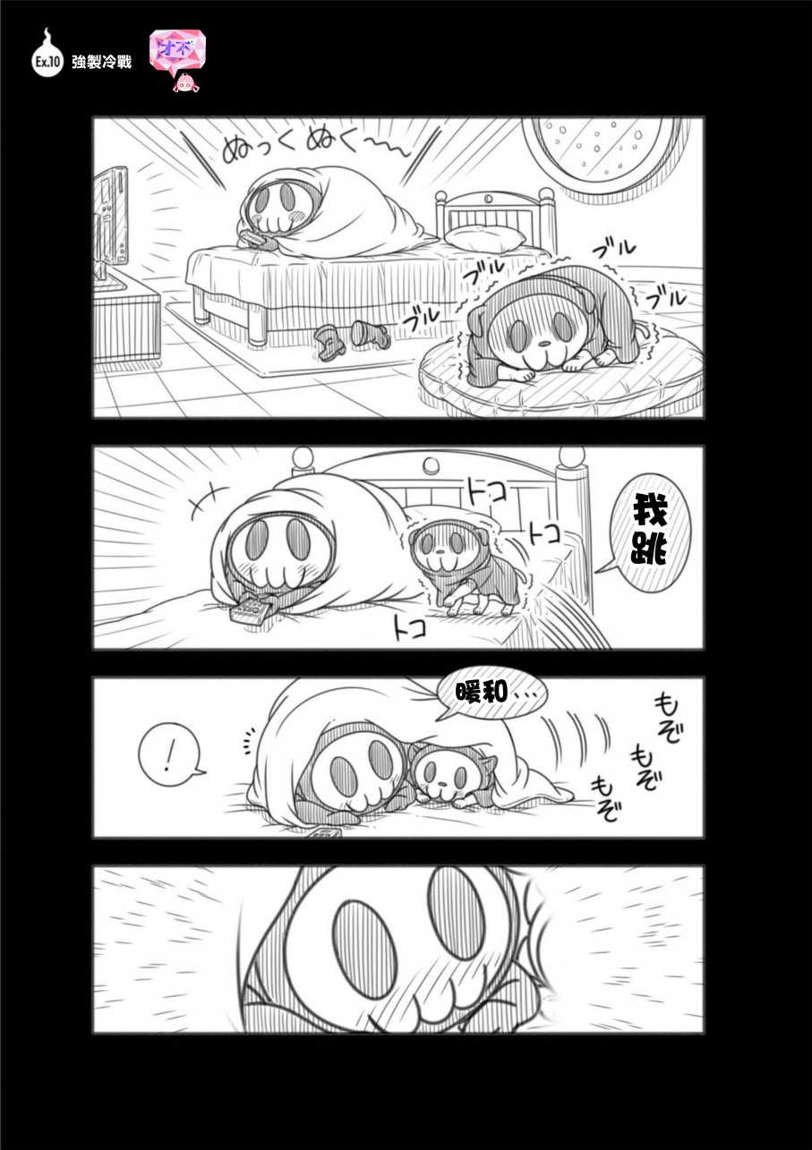 见习死神！辛苦了酱番外10图