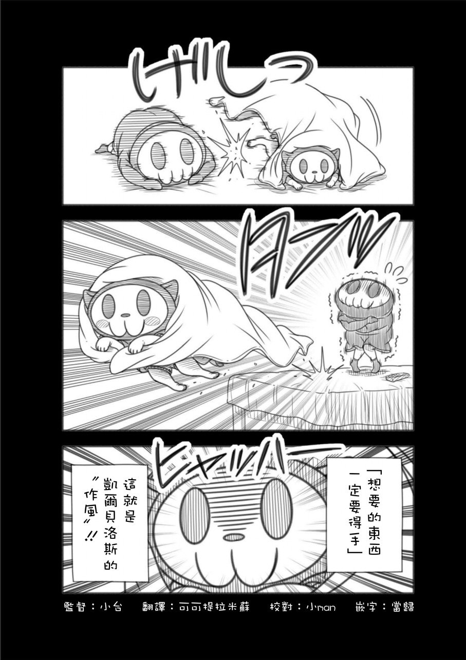 见习死神！辛苦了酱番外10图